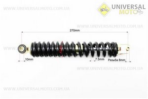 Амортизатор задній GY6 / Suzuki - 270мм * d42мм (втулка 10мм / вилка 8 мм), чорний. HAORUN (Запчастини до японського скутера / UM3395-V51)