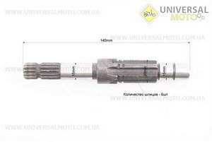 Вал заводний. Китай (Запчастини на мотоцикл Муравей / UM3440-V72)