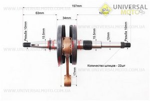 Колінвал Honda DIO AF18. TMMP (Запчастини до японського скутера / UM3475-V50)
