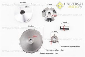 Варіатор передній повний комплект. DONGXIN (Запчастини до 4Т скутера / UM3490-V97)