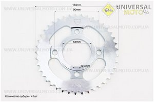 Зірка задня WY125 - 428-41Т - d = 58; 4 отвори * 90мм (ZS125J спиці). JWBP (Запчастини на мотоцикл Viper 125-150J / UM3560-V43)