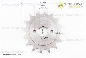 Зірка передня 520H-16T (шліц 4мм), PULSAR P-180/NS-200/AVENGER 220cм3. Китай (Запчастини на мотоцикли Bajaj / UM3583-V06)