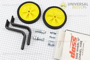 Колёса 12" боковые, желтые DASS