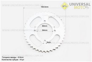 Звезда задняя тип №2 428H-41T. Viper (Мопед Viper Sport50 / UM5012-V51)