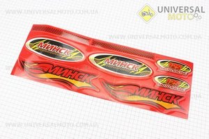 Наклейки на ленте "МИНСК". Китай (Полиграфия / UM5023-V31)