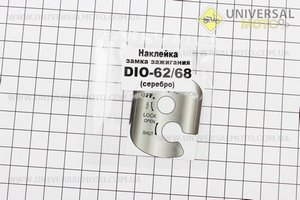 Наклейка замку запалювання Honda AF-62/68, сірий. Украина (Поліграфія / UM5024-V62)