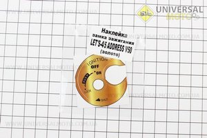 Наклейка замку запалювання Suzuki Lets 4-5 / ADDRESS V50, жовтий. Украина (Поліграфія / UM5024-V67)