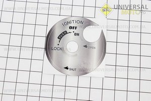 Наклейка замку запалювання Yamaha GEAR 4T, сірий. Украина (Поліграфія / UM5024-V68)