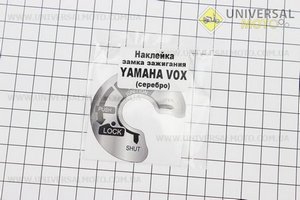 Наклейка замку запалювання Yamaha VOX, сірий. Украина (Поліграфія / UM5024-V70)
