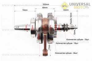 Loncin-LX300-6 Колінвал 300см.куб.. Китай (Запчастини на мотоцикл Loncin / UM5071-V03)