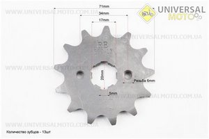 Зірка передня 520H-13T (шліц 5мм) Loncin- LX250GY-3. Китай (Запчастини на мотоцикл Viper 125-150J / UM5074-V09)