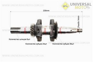 Коленвал под шлиц ?25мм L=230мм 168F