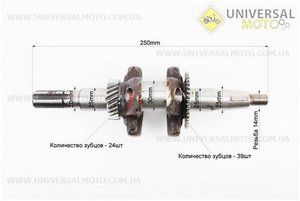 Колінвал під шліц Ø20мм L=250мм 168F/170F. Китай (Запчастини на мотоблок з двигуном 168F / UM6012-V27)