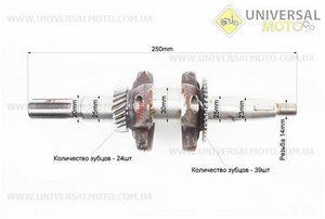 Колінвал під шліц Ø20мм L=250мм 168F/170F. TATA (Запчастини на мотоблок з двигуном 168F / UM6013-V57)