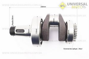 Колінвал R175A+підшипники+шестірня. TATA (Запчастини на мотоблок з двигуном 175 та180N / UM6033-V97)