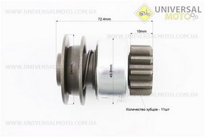 Бендикс електростартеру Z = 11, Lзуба = 19мм R190N / 195NM. Китай (Запчастини на мотоблок з двигуном 190 и 195N / UM6049-V32)